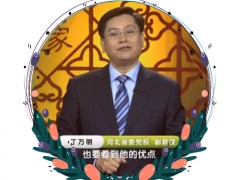 丁万明