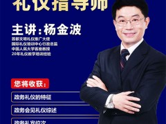 杨金波