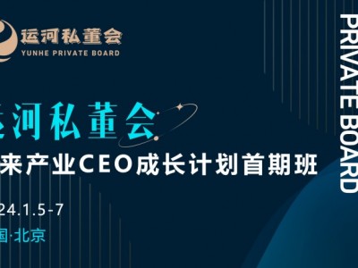 未来产业CEO成长计划