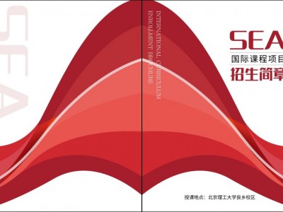 北京理工大学2+2国际本科招生简章