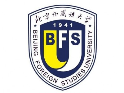 北京外国语大学英语学院本科留学项目(1+3/2+2)