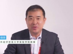 于保荣